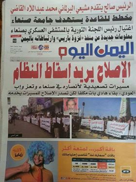 صحيفة تكشف عن مخطط للقاعدة يستهدف جامعة صنعاء 
