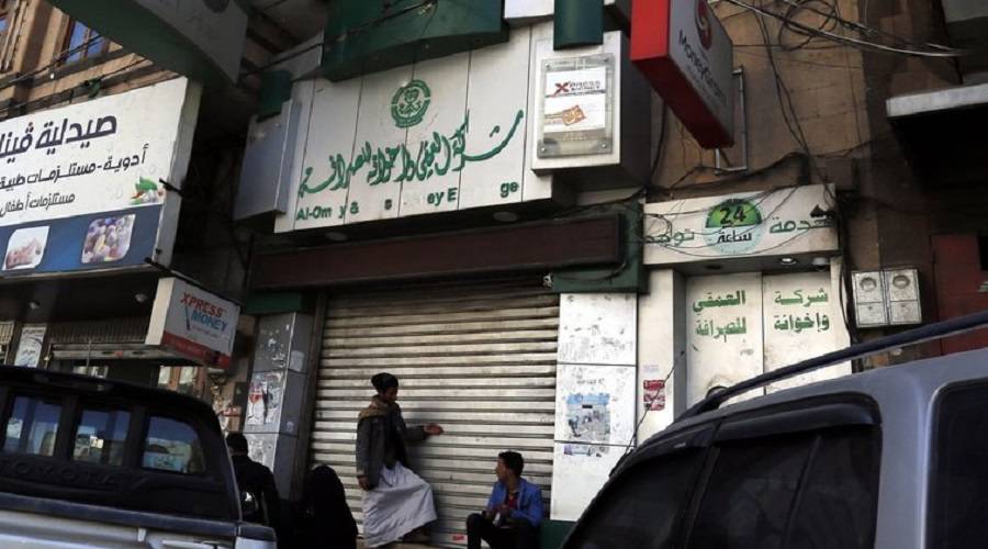 محال الصرافة بصنعاء تغلق أبوابها احتجاجا على إجراءات ونهب الحوثيين