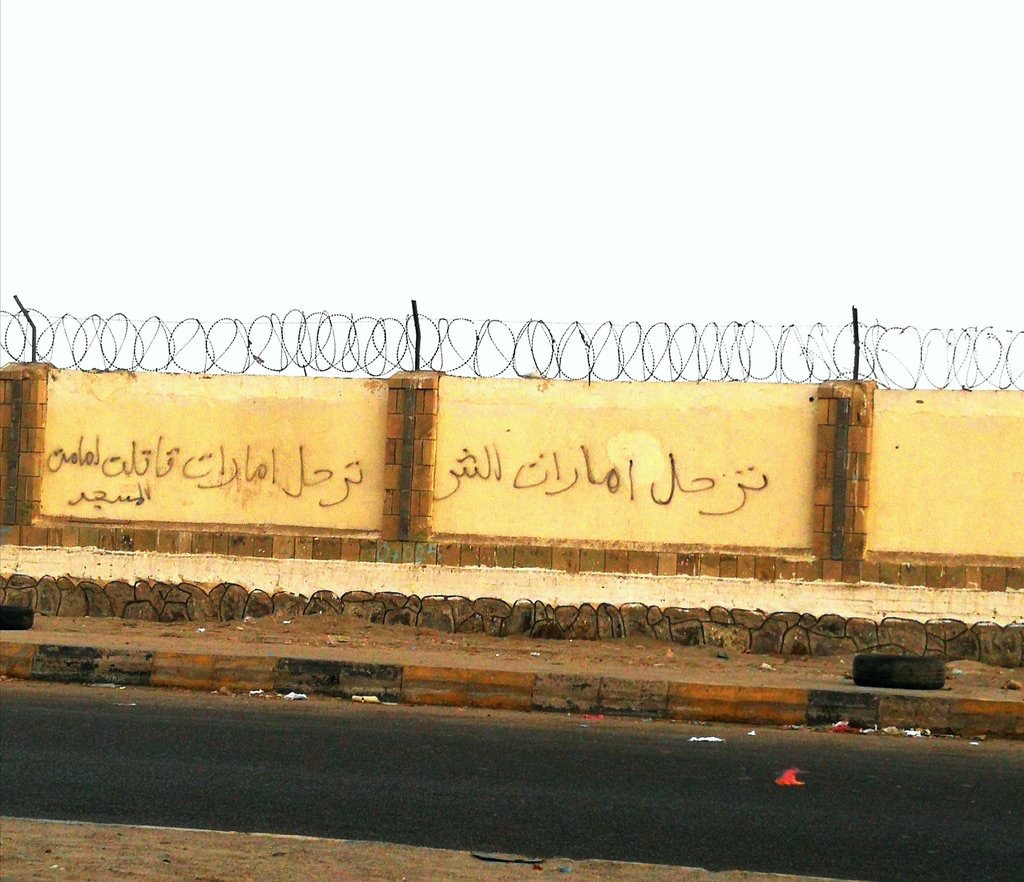 إنتشار عبارات على الجدران في العاصمة المؤقتة عدن تطالب برحيل الإمارات