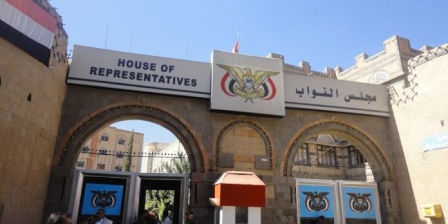 مجلس النواب - صنعاء (أرشيف)