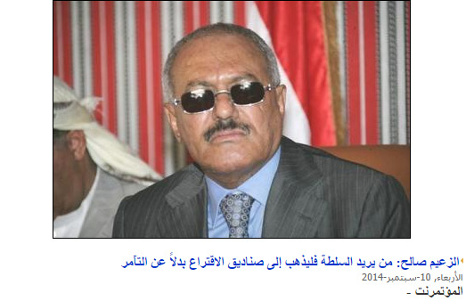 علي صالح يخطط لعزل الرئيس هادي دستورياً (كواليس اجتماع اللجنة ال
