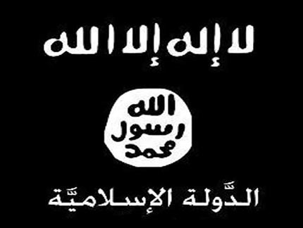 بيان يعلن عن تشكيل تنظيم أنصار الدولة الإسلامية في جزيرة العرب