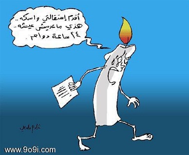 كاريكاتير معبر عن الوضع - رسم: رشاد السامعي