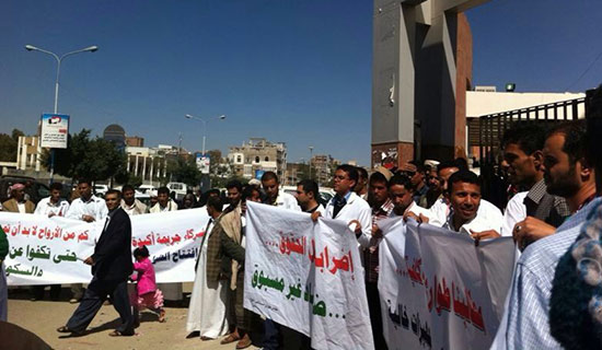 الحوثيين يفصلون عدد من الأطباء في مستشفى الثورة بصنعاء بسبب الاحتجاجات ويجلبون \