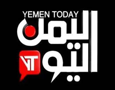قناة «اليمن اليوم» التابعة لـ«صالح» 