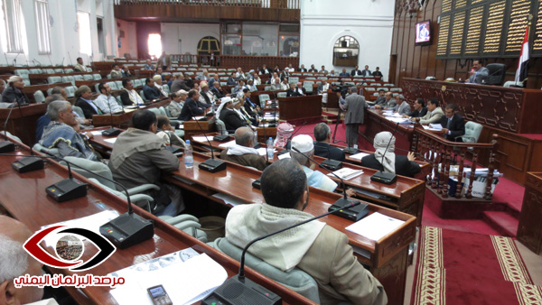 مجلس النواب اليمني 2013 - مرصد البرلمان اليمني ypwatch.org