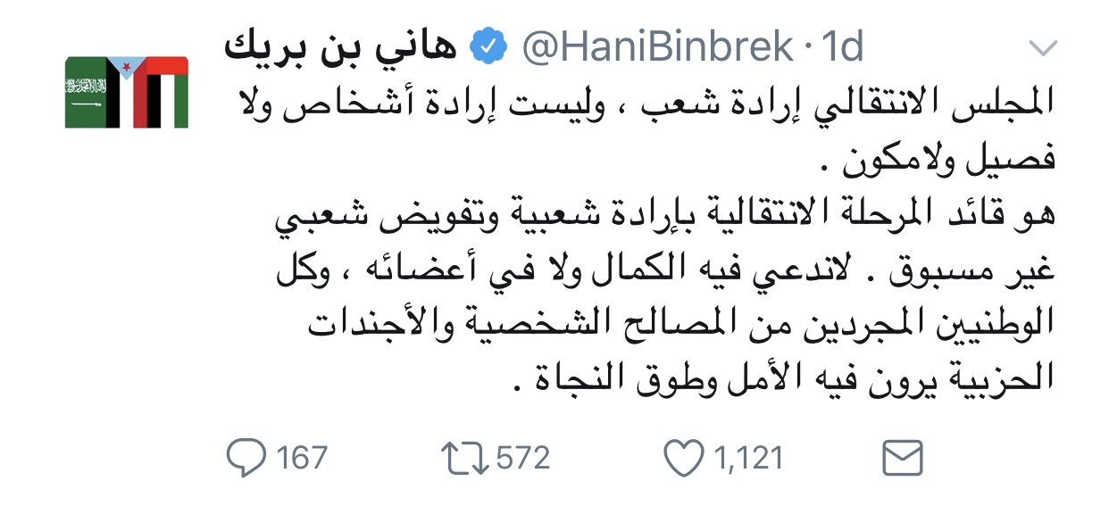هاني بن بريك يرد على باعوم: مجلسنا الانتقالي الممثل الشرعي والوحيد للجنوب