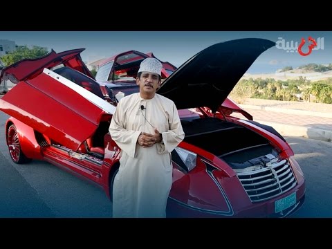شاهد أول سيارة عُمانية محلية الصنع في مسقط (فيديو وتفاصيل)