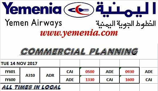 اليمنية تعلن استئناف رحلاتها من وإلى اليمن الثلاثاء و«يمن برس» ينشر جدول الرحلات