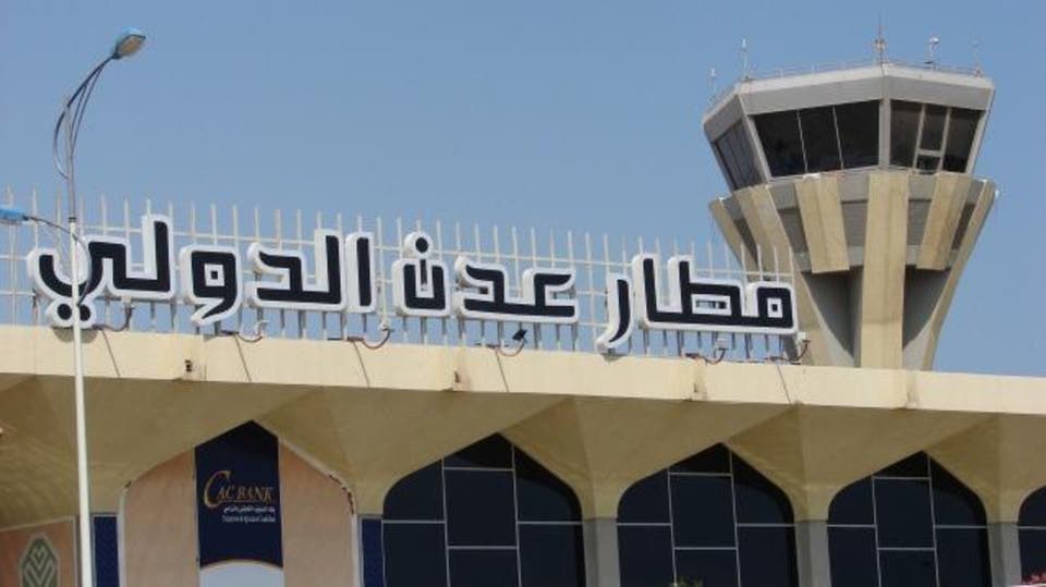 مطار عدن