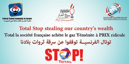 تدشين الحملة العالمية لإلغاء صفقة الغاز اليمني ومحاكمة شركة توتال الفرنسية.. تفاصيل