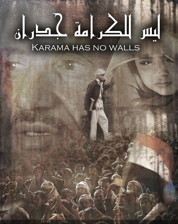 «ليس للكرامة جدران» فيلم يمني مرشح للأوسكار (فيديو)
