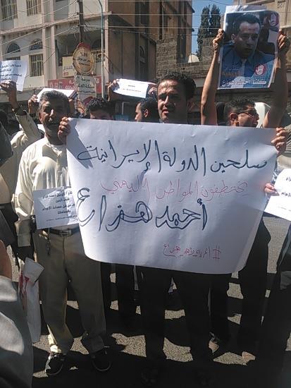 محتجين أمام مبنى إدارة أمن محافظة إب