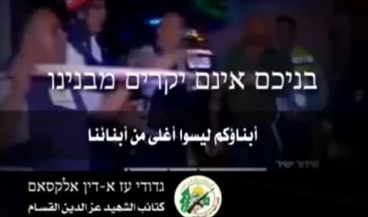 حماس تخترق هواتف الإسرائيليين وقناة تلفزيونية