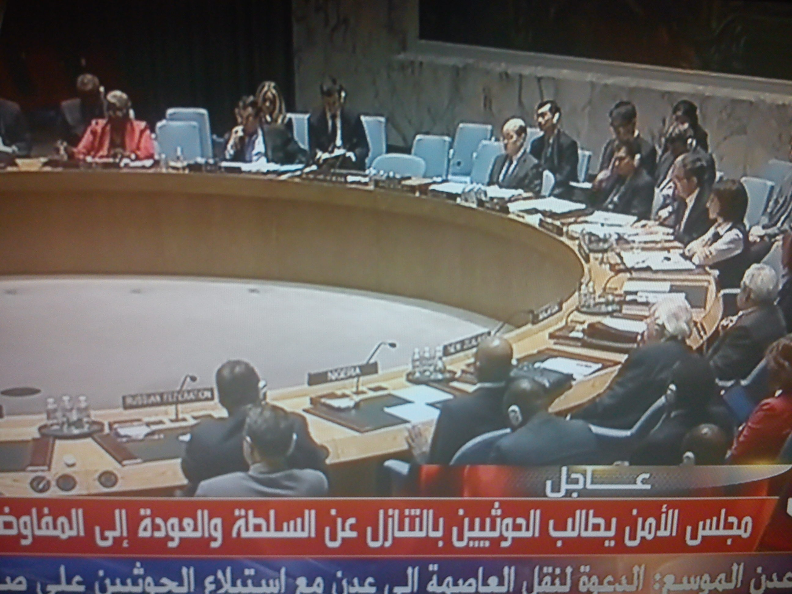 مجلس الأمن يصوت بالإجماع على القرار رقم 2201 بشأن اليمن (أبرز ما ورد القرار)