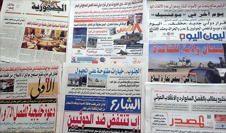 صحف اليمن: تزايد الغضب الشعبي ضد الانقلاب