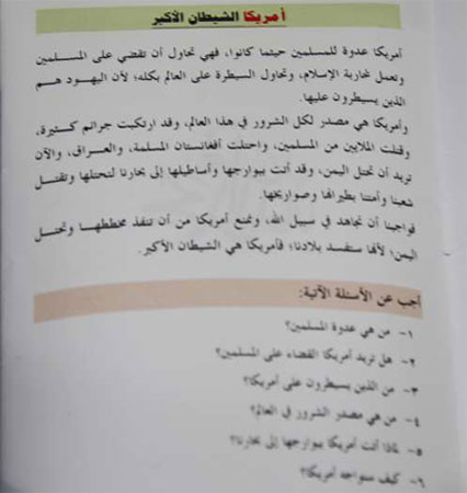 الكشف عن مناهج خاصة بالحوثيين تدعو لقتال أمريكا.. تُطبع في مطابع صحيفة الثورة الرسمية (صور)