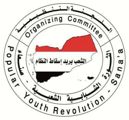 اللجنة التنظيمية للثورة الشبابية الشعبية