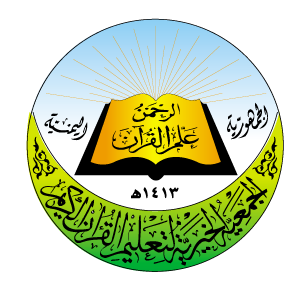 الحوثيون يستولون على «الجمعية الخيرية لتعليم القرآن الكريم» (وثائق)
