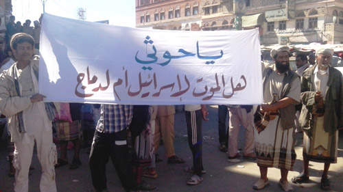 مسيرة منندة بجرائم الحوثي في دماج (أرشيف)