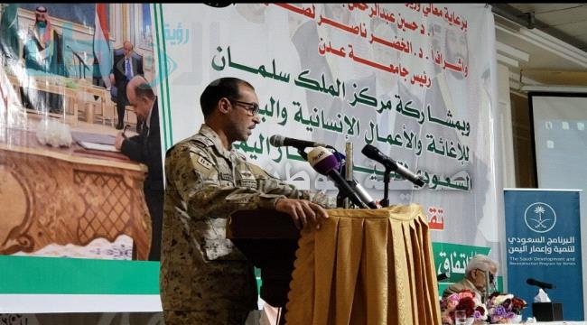 قائد القوات السعودية في عدن: قادرون وبكل حزم على تنفيذ جميع بنود إتفاق الرياض 