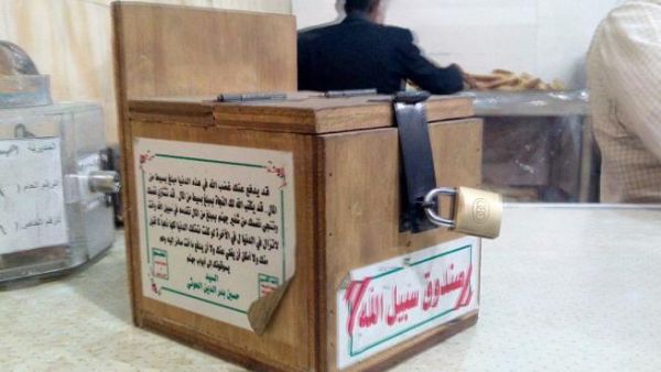 الحوثيون يطالبون نواب صنعاء بالموافقة على 16 قانوناً لشرعنة القمع وجباية الضرائب