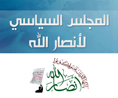 جماعة الحوثي تصدر بياناً سياسياً تحت عنوان «رد المجلس السياسي لانصار الله على مجلس الامن»