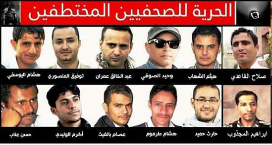 أسر الصحفيين المختطفين لدى مليشيا الحوثي توجه مناشدة عاجلة للأمم المتحدة وولد الشيخ (بلاغ)