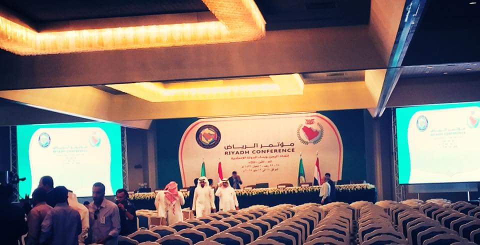 الصور الأولية من مقر إنعقاد مؤتمر الرياض قبل لحظات من إنطلاقه