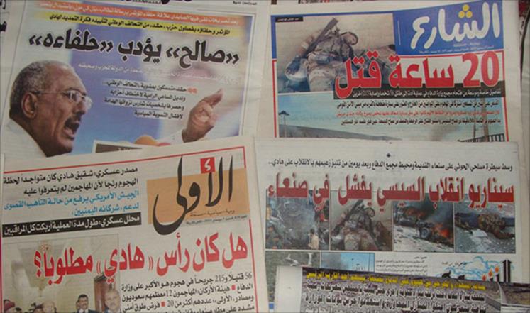 الصحافة اليمنية