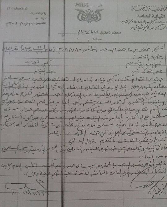 اعضاء النيابة والمجمع القضائي يعلقون العمل احتجاجا على تدخل مليشيا الحوثي بالشؤون القضائية