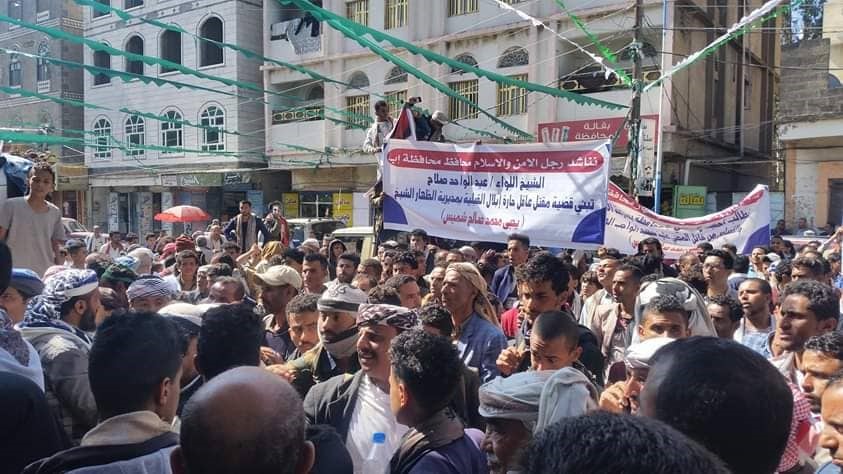 اندلاع شرارة الاحتجاجات في إب رغم أنف الحوثيين (صور)
