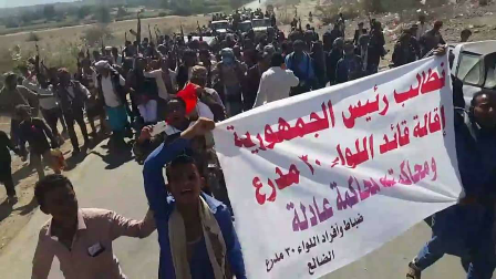 مظاهرات مسلحة في الضالع تطالب بإقالة ومحاكمة قائد عسكري رفيع وتهديد بالتصعيد