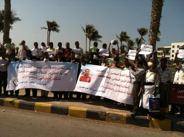 وقفة احتجاجية لنقابة المحامين بمحافظة الحديدة للمطالبة بالافراج عن المختطفين