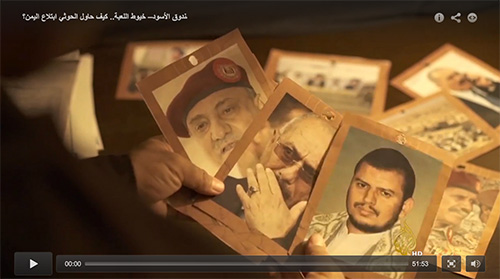 شاهد الآن وثائقي «خيوط اللعبة» كاملاً عن سقوط صنعاء بيد الحوثيون وتواطئ علي عبدالله صالح