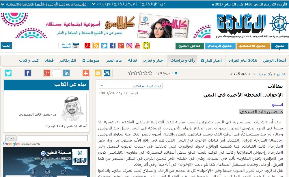 الإمارات تهاجم حزب الإصلاح وإخوان اليمن وتتهمهم بالتأمر على الجنوب مع الحوثيين ..تفاصيل