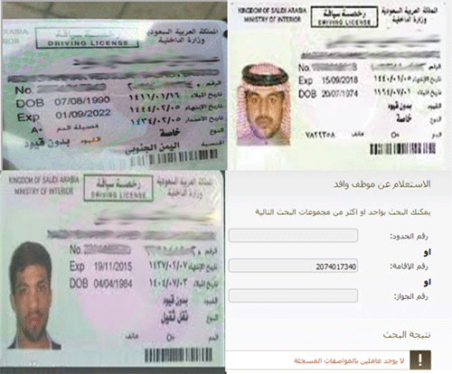 يمن برس يعتذر للقراء و يكشف حقيقة رخصة القيادة السعودية المزورة 