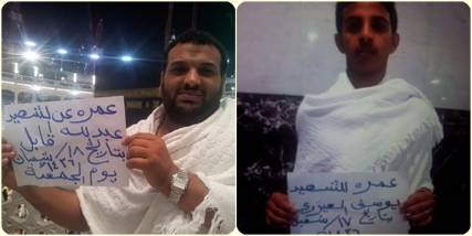 مغتربين يمنيين يؤديان عمرتين عن إعلاميين قتلا في أحد معتقلات الحوثي