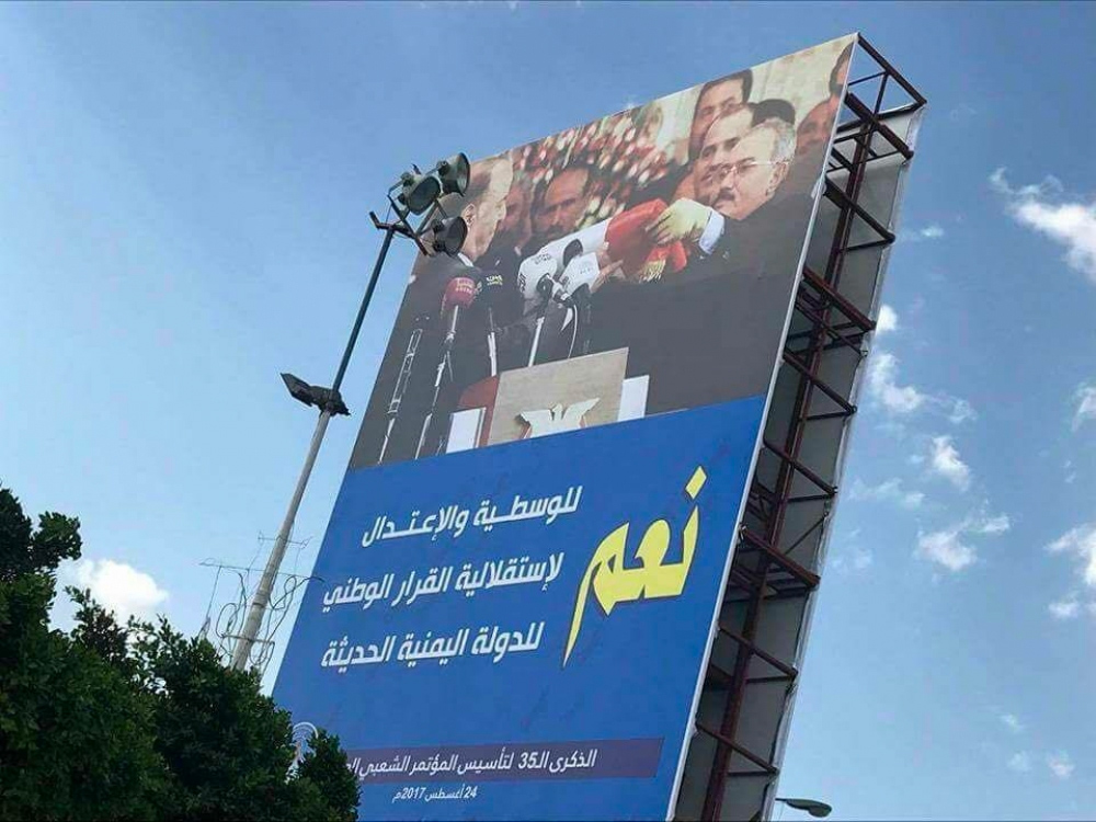المؤتمر يرفع صورة جديدة للرئيس هادي في صنعاء بعد عامين على ازالة كل صوره