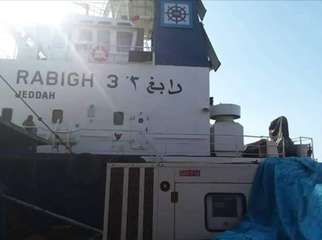 شاهد.. إحدى السفن التي اختطفها الحوثيون عقب اقتيادها إلى ميناء الصليف