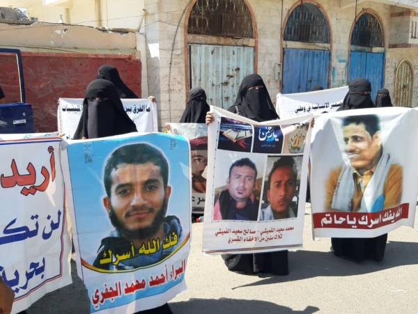 وقفة احتجاجية لأمهات المختطفين في عدن