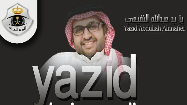 تفاصيل 48 ساعة سبقت وفاة ضابط سعودي حلَّ لغز رجل الأعمال العمودي