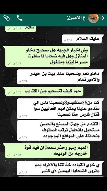 قيادي حوثي يؤكد فرار مقاتلي جماعته من جبهات القتال بمأرب بسبب شراسة المقاومة