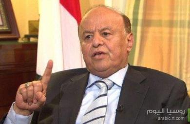 هادي : ماتقوم به ميليشيا الحوثي في صنعاء هو عدوان على العاصمة