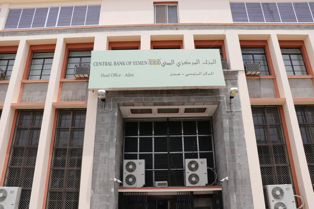 تدخل عاجل من البنك المركزي لإنقاذ الريال اليمني