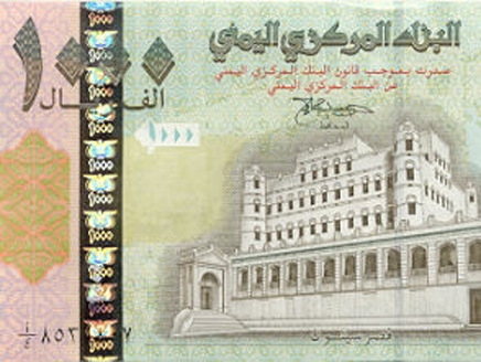 عملات نقدية مزورة بدقة عالية تغزو الاسواق اليمنية