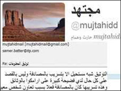 سفر العاهل السعودي للمغرب يعزّز مصداقية التسريبات التي ينشرها المغرد «مجتهد»