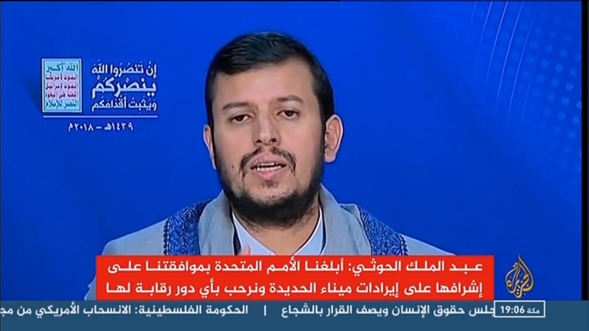 زعيم الحوثيين يتوعد قوات التحالف العربي بالاستنزاف في معركة الحديدة
