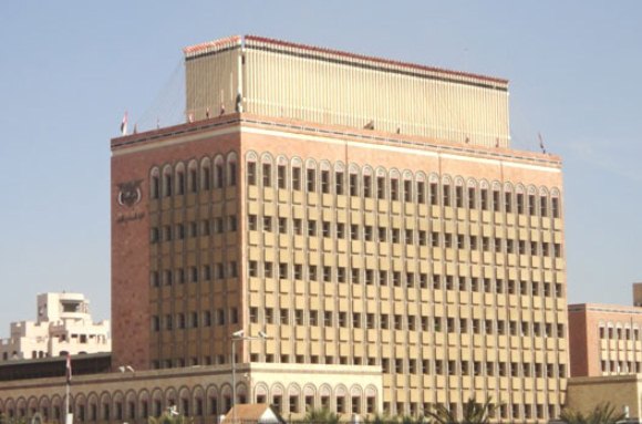 البنك المركزي اليمني ( إرشيف )