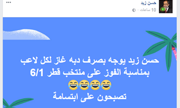 وزير الرياضة الحوثي يصرف «دبة غاز» لكل لاعب ووزير الشرعية يبارك الانتصار بتغريدة